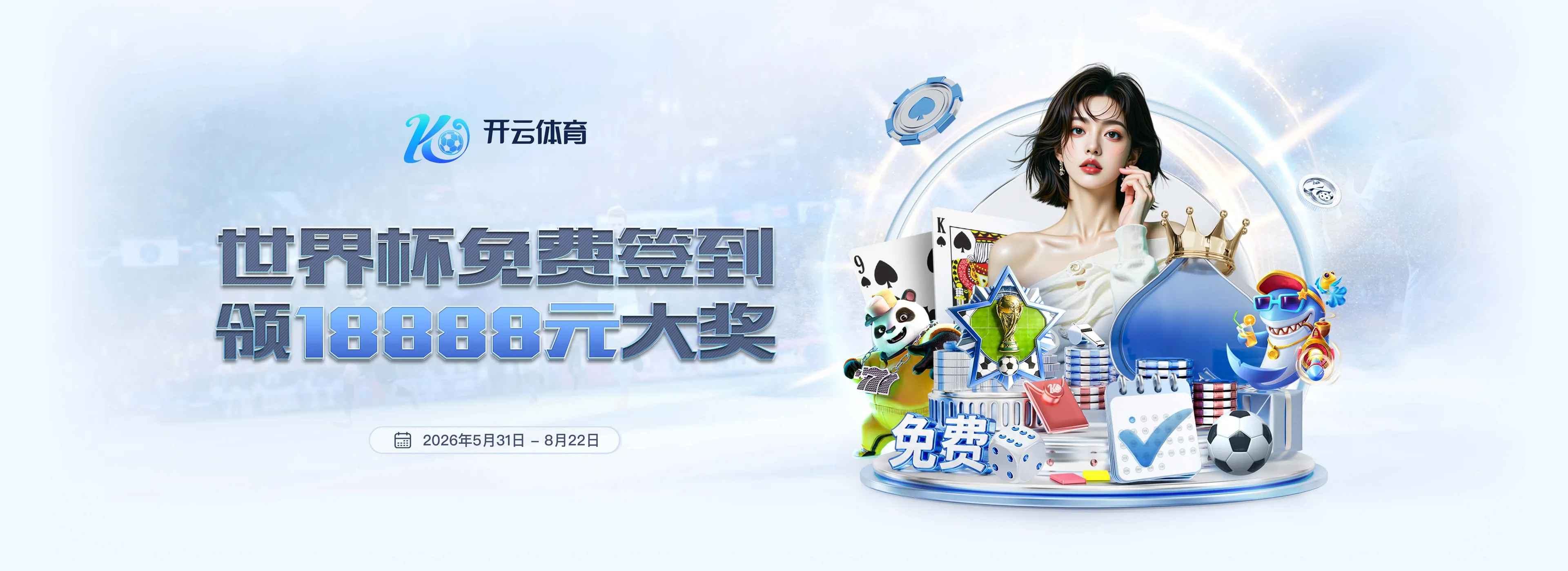 APP移动服务